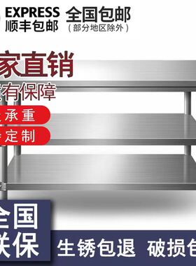 拆装不锈钢工作台桌柜饭店厨房操作台置物架台面钢板双层三层包邮