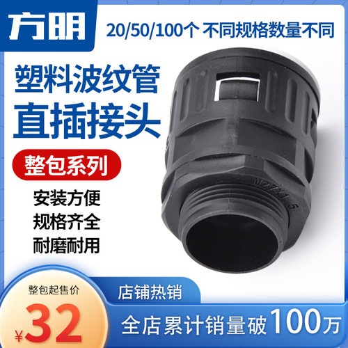 塑料波纹管接头尼龙PA直插式接头波纹管快速直通接头M公制PG德制