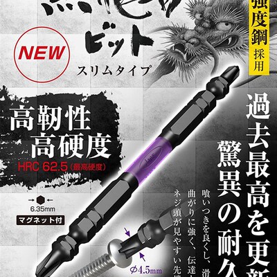 日本制造日本内销版二代Anex黑龙高硬度双头批冲击批头十字起子头