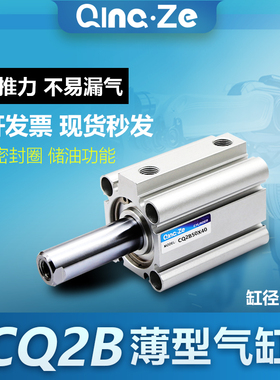 SMC型小型超薄型气缸CQ2B50/CDQ2B50-10/15/20/25/30/40/50/DZ/DM