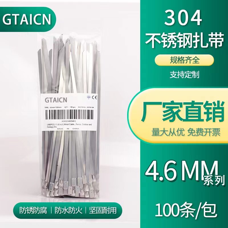 304不锈钢扎带 船用海运金属扎丝固定捆绑带户外电线电缆收紧卡箍图片