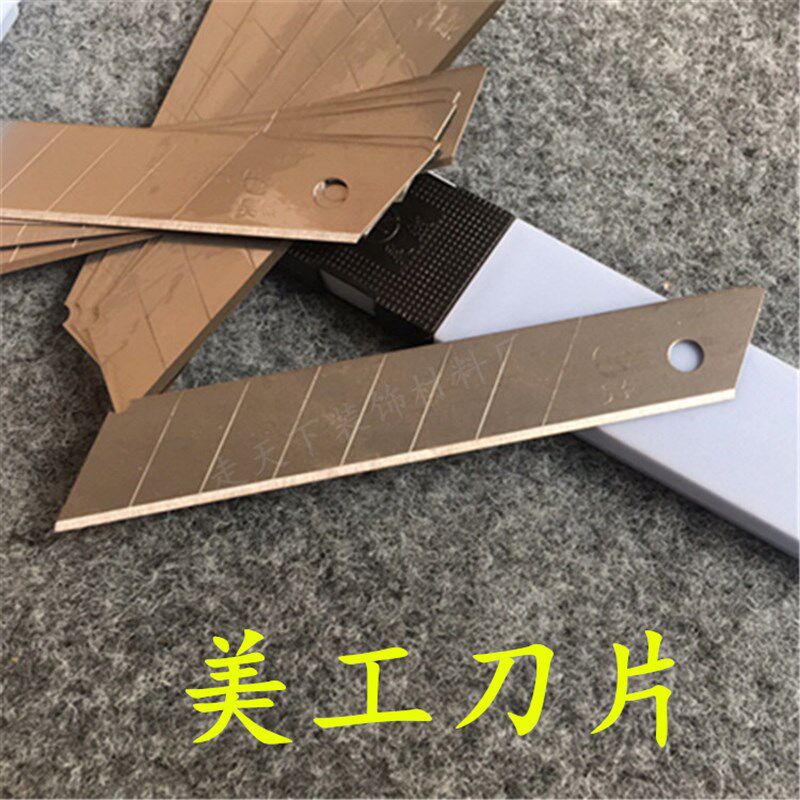走天下美工刀/刀片裁纸刀/云石刀片/铲刀刀片/清洁刀专用刀片