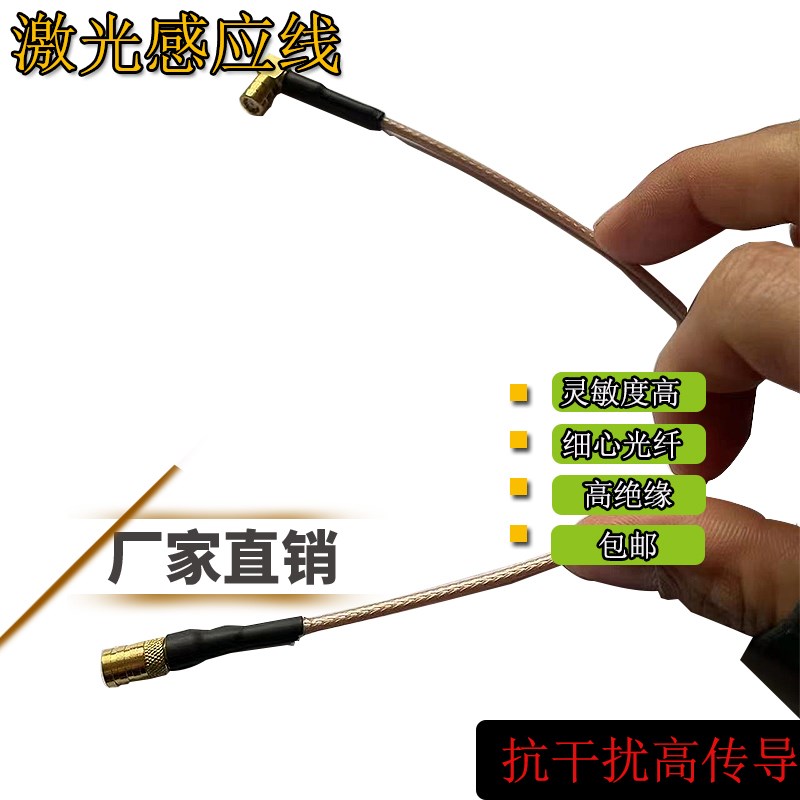 光纤激光切割机感应线柏楚嘉强传感器电容头连接焊接高温配件接头图片