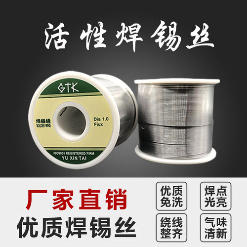GTK焊锡丝63/37高亮度低熔点高纯度松香芯电烙铁焊接维修家用500g