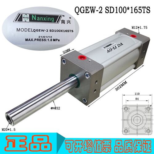 QGEW-2 SD100*165TS 原装正品Nanxing南兴木工机械专用配件气缸
