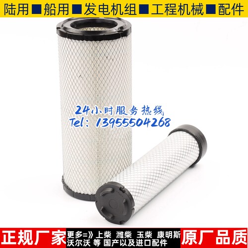 适配K1432空气滤芯明宇ZL928C小装载机ZL932Z铲车60-8小挖空滤