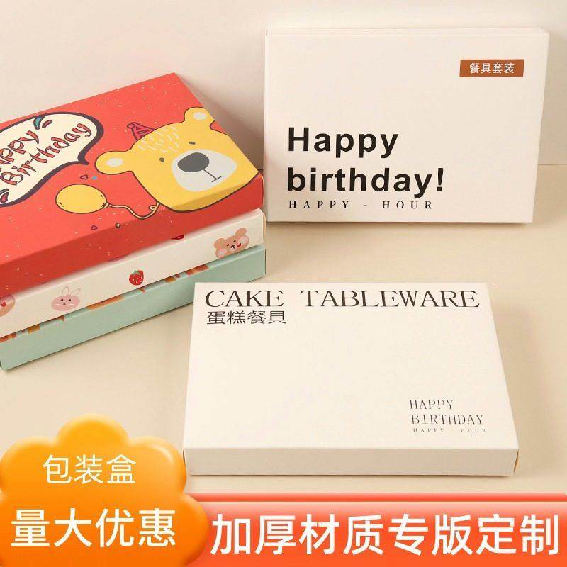 生日蛋糕刀叉盒 一次性盘叉组盒装刀叉盘餐具盒子 蜡烛餐盘包装盒,3C数码配件,USB多功能数码宝,淘宝优惠券,粉丝福利购,淘宝优惠卷