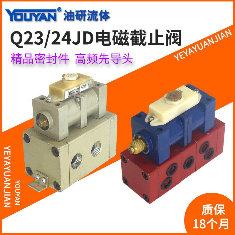 单电控Q24JD-6二位四通气动双电控电磁阀Q24JD2-20 25 8 10气阀15