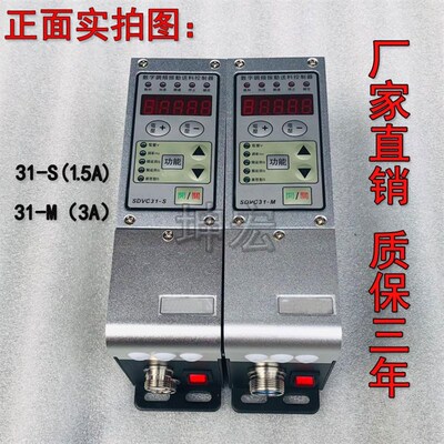 送料机数字调频震动盘智能振动盘控制器WNK-SDVC31-M/S调速器开关