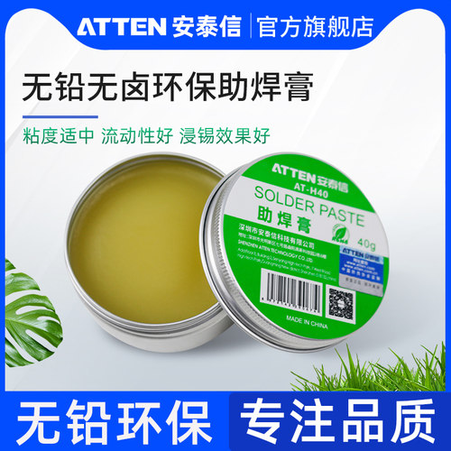 安泰信助焊膏无铅无卤易上锡手机维修焊接工具配件针筒助焊剂