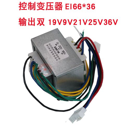 亿泰款双电压焊机变压器 控制变压器EI66*36输出双19V9V21V25V36V