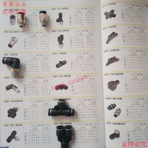 气立可接头SQD/SQM/SQT/SQSL/4M5/401/601/801/802/803/1002/1203