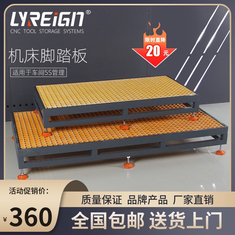 瑞格CNC数控加工中心机床脚垫脚踏板防滑耐油网格格栅板机床站台图片