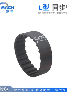 L型黑色橡胶同步皮带 100L/109L/112L 节距:9.525mm
