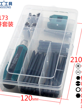 螺丝刀维修工具套装一字十字U型梅花六角S2批头套筒加充磁器组合