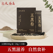 轻禾膳集五红粉五黑粉早晚代餐粉免煮即食红枣枸杞女性营养冲饮