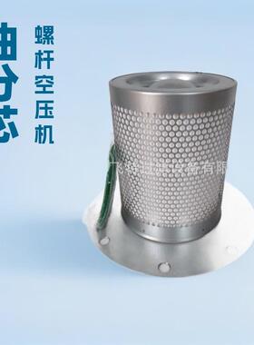 适用于替代阿特拉斯螺杆空压机油分芯2901085800