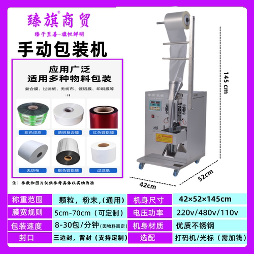 手投五金螺丝积木包装机面条馒头电子配件混合颗粒食品封口灌装机