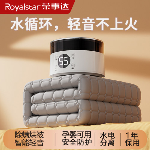 荣事达水暖毯水暖电热毯电褥子