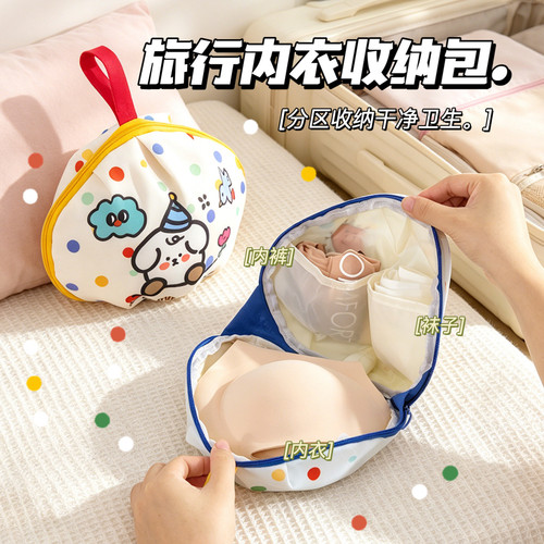 旅行内衣收纳包文胸内裤袜子三合一行李箱出行贴身衣物专用整理袋