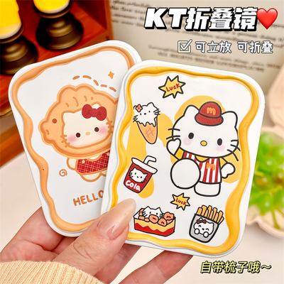 KT猫麦当当联名折叠镜带梳子