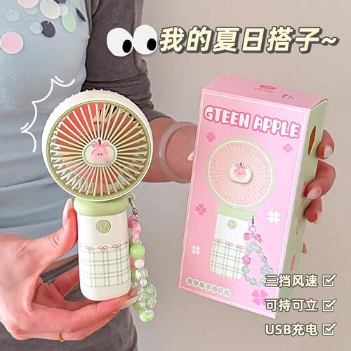 可爱少女心女生usb充电风扇生户外运动专用外出便携手持小风扇子
