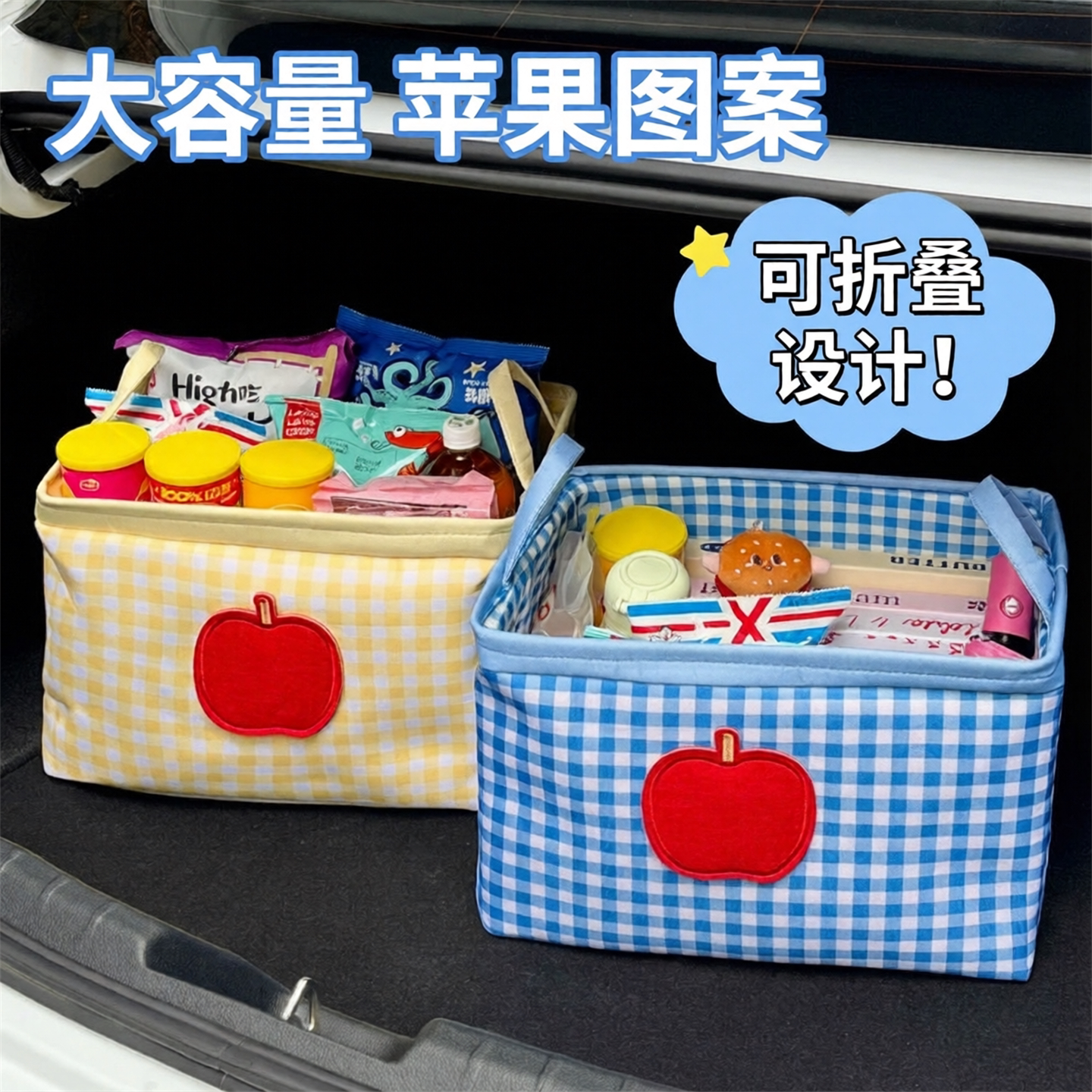 汽车车载收纳盒后备箱收纳箱大容量超大收纳整理箱可折叠收纳筐