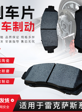 适配雷克萨斯ES200 ES240 350 RX270 LS460 IS GS前后轮刹车片