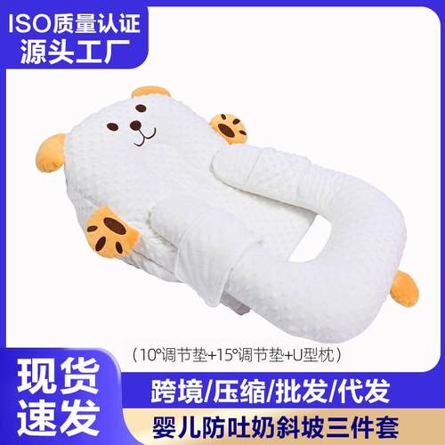 婴儿防吐奶斜坡枕头a类0月婴儿斜坡垫生安睡哺乳喂奶新安抚床躺喂