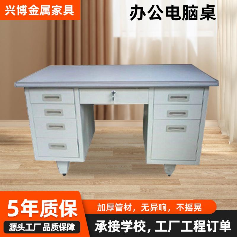 职员办公电脑桌钢制带锁不锈钢抽屉办公桌办公室财务桌带铁柜
