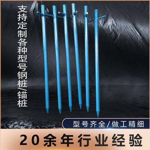 钢桩地桩地锚地钻钢制锚固圆角铁固定电力施工电力施工专用