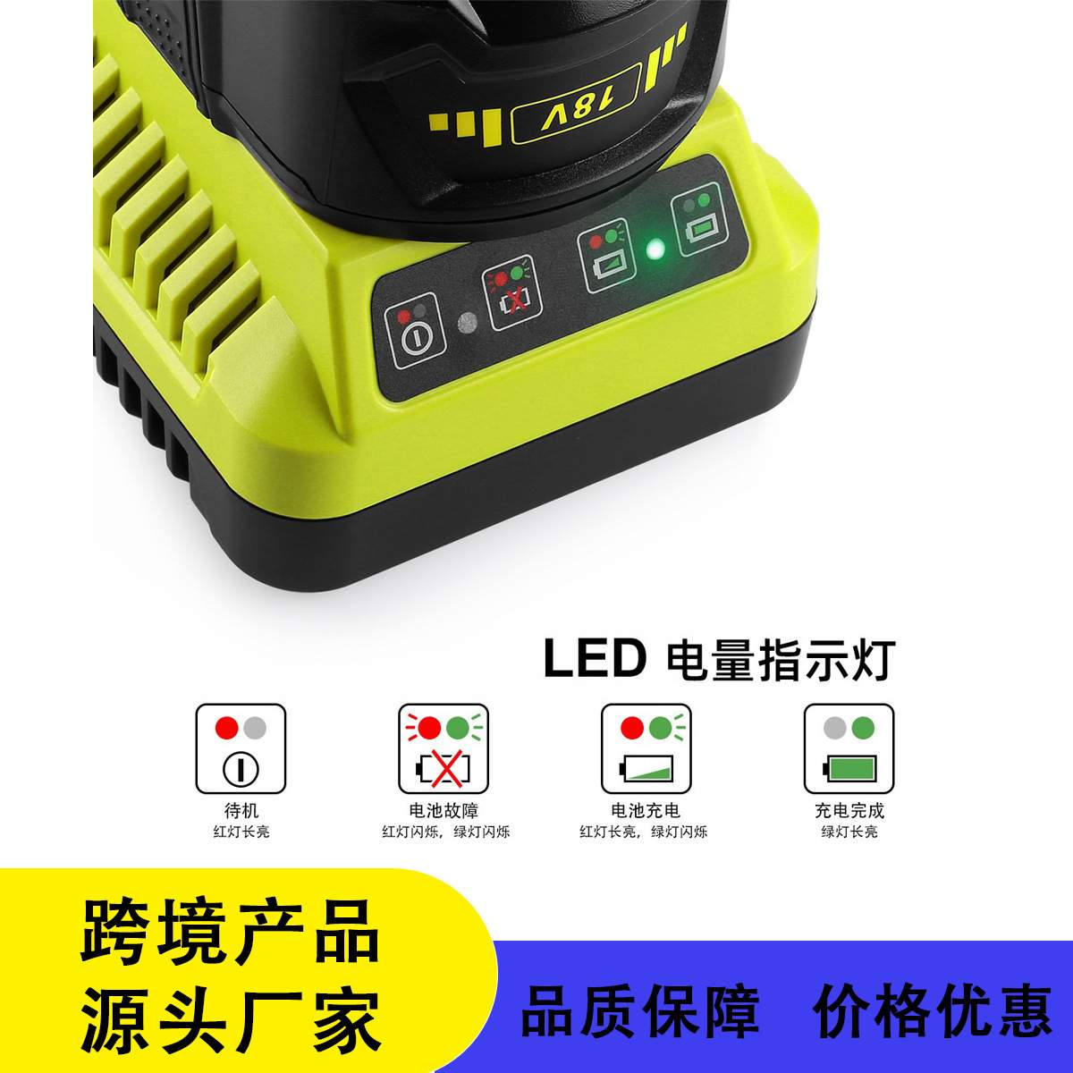 替代利优比RYOBI充电器12V-18V P117 P108镍电锂电3A快速充电器