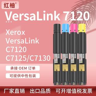 适用施乐VersaLinkC7120C7125C7130粉盒Xerox006R01824碳粉盒