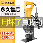 MHP 神器 液压冲孔机c型钢光伏安装 20手提式 电动冲孔机新款