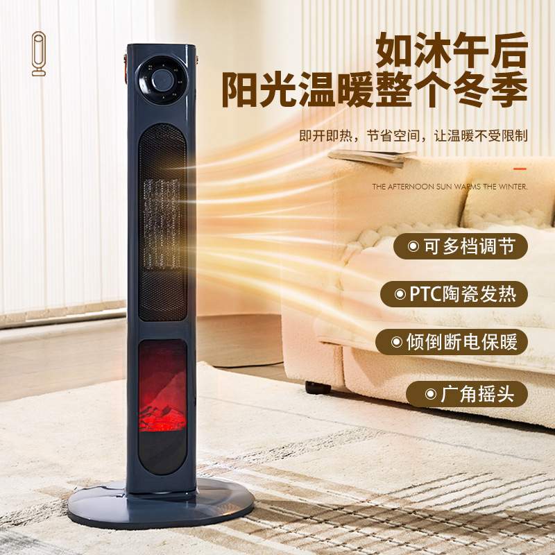 促销智能语音取暖家用大功率电壁炉办公室立式倾倒断电暖风机