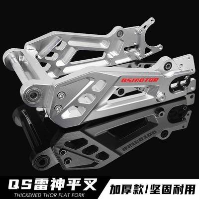 QS雷神平叉加厚款九号E/N/M系车型F90改装CNC铝合金平叉5.0CM厚