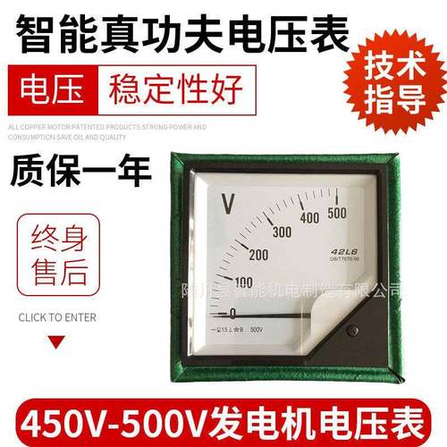 三相单相发电机电压表450-500V电压表数字显示电力仪表电压表