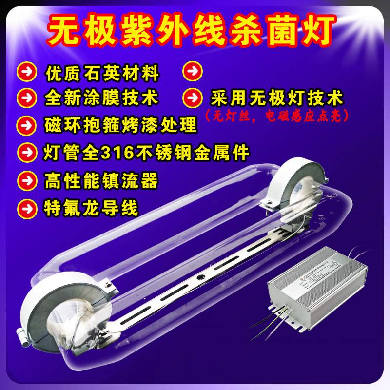 无极紫外线杀菌灯消毒灯水下水中水里环保传递窗实验室动物养殖