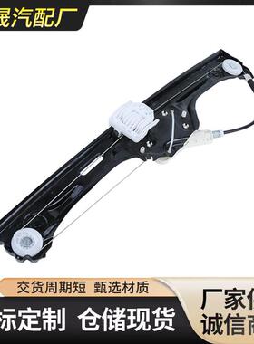 适用宝马X5车窗玻璃升降器支架后一对OE51357166381/51357166382