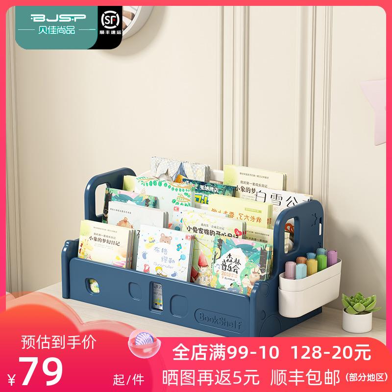 cs儿童书架桌面置物架宝宝绘本架幼儿收纳架子落地小型飘窗简易书
