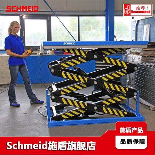 Schmeid/施盾三剪叉式电动升降平台1T3米HT1000固定液压升降平台