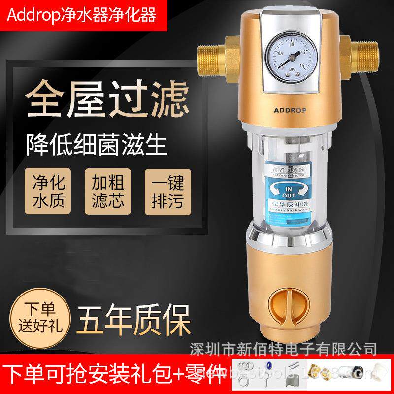 前置过滤器家用中央净水反冲洗大流量全屋净化壁挂式水处理机