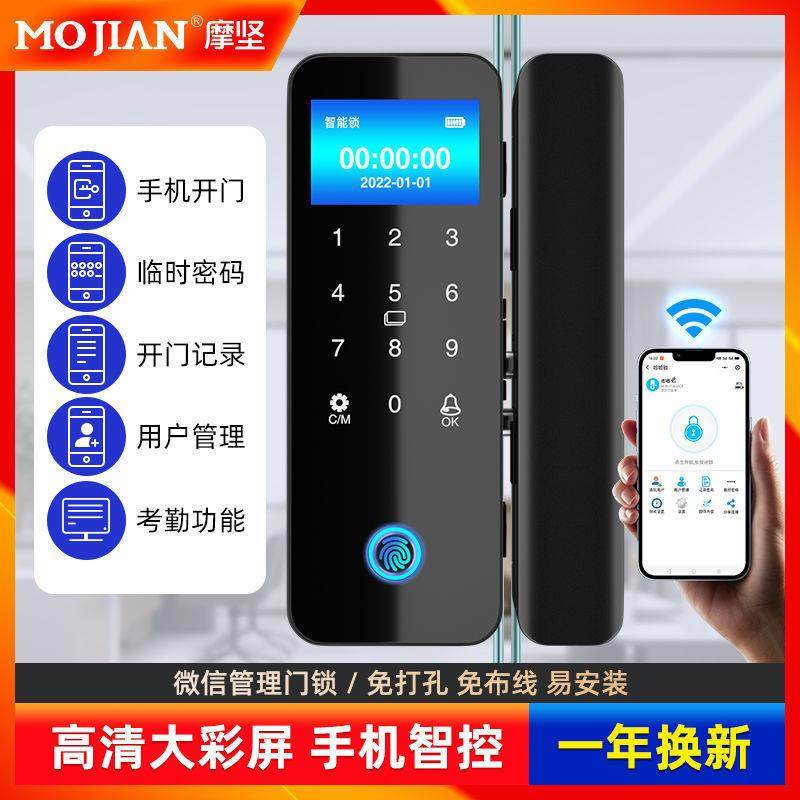 玻璃门指纹锁免开孔有框无框单双开门办公室智能电子密码锁门禁锁