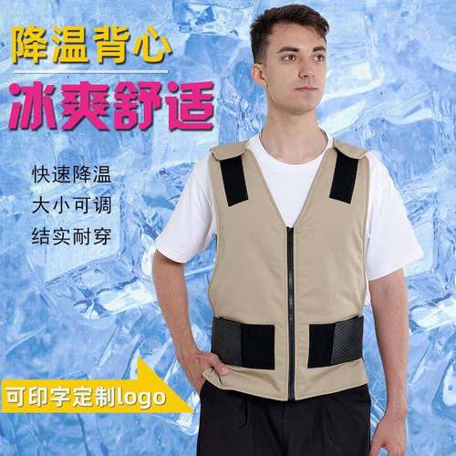 降温背心工作服制冷冰袋马甲衣服户外防护服夏季防暑室外降温神器