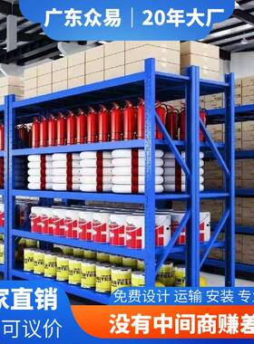 仓储货架轻型重型200kg蓝色快递服装电商多层置物架库房储物架子