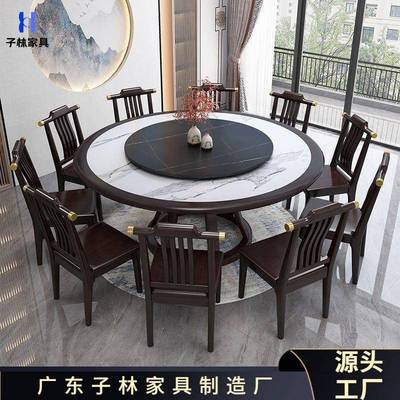 实木岩板餐桌椅组合现代简约家用带转盘饭店电磁炉大圆桌子新中式