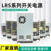 新款 超薄LRS系列直流自动化设备LED城市亮化工程12V24V48开关电源
