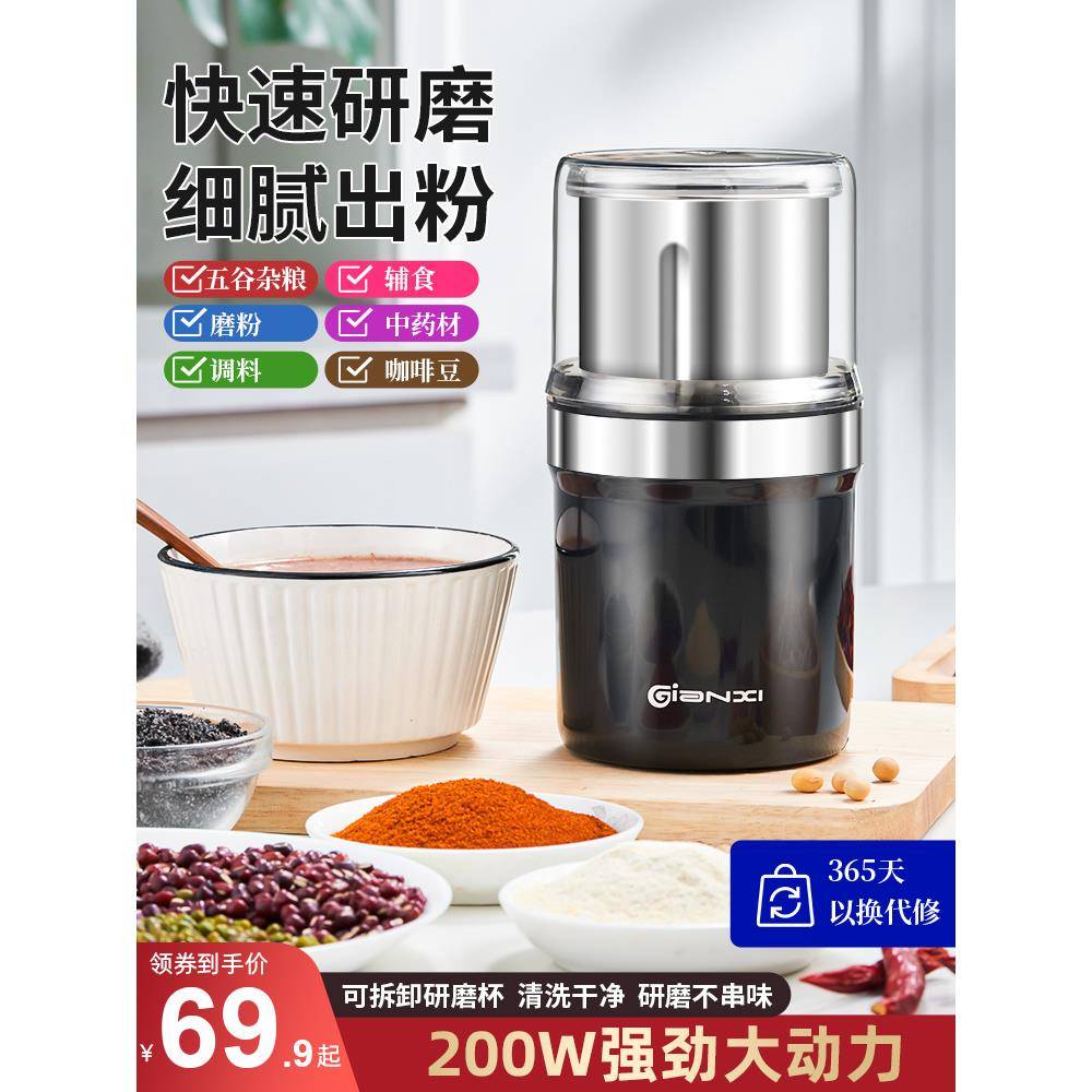 磨粉机研磨机家用超细小型打粉机电动干研磨器五谷杂粮粉碎机