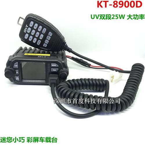 车载台对讲机QYT-KT8900D车台UV双频25W迷你电台自驾游对讲