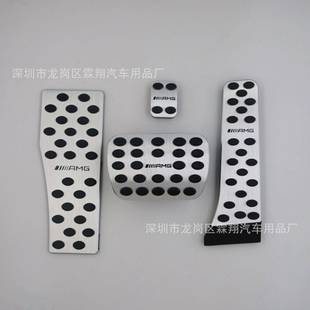 SL级铝合金无损安装 SLC 油门踏板刹车踏板 GLC 适用于S